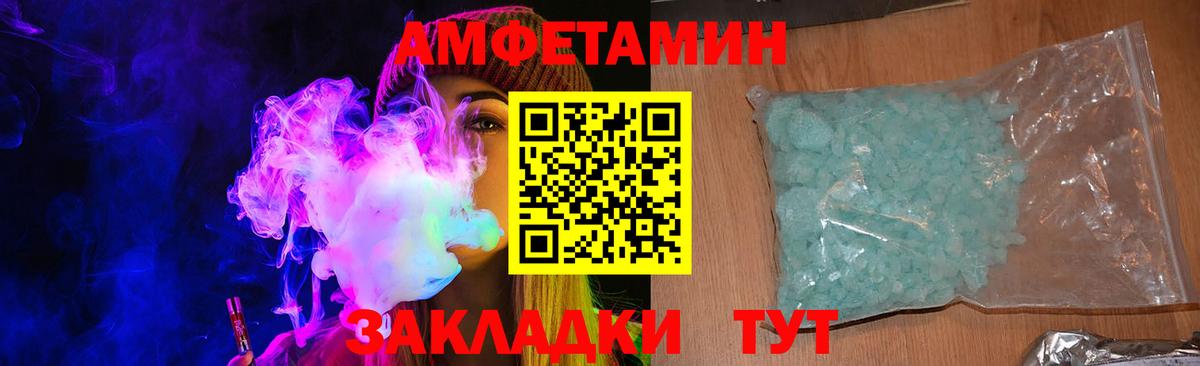 АМФ VHQ  Амфетамин  Владивосток  Вход с VPN  АМФЕТАМИН 