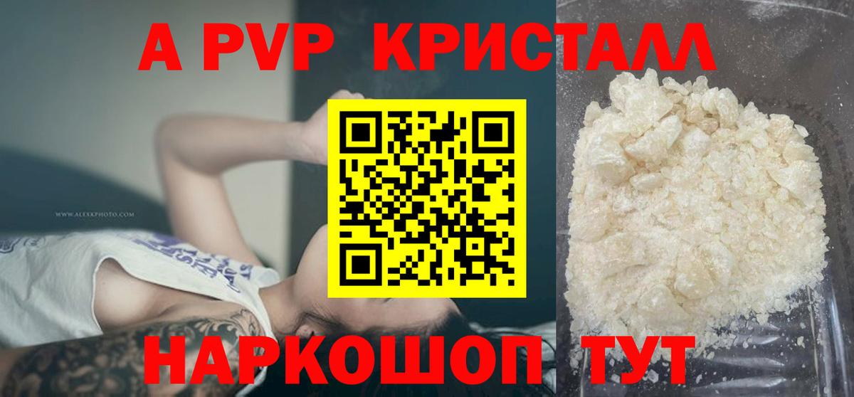 Alpha PVP СК КРИС Владивосток