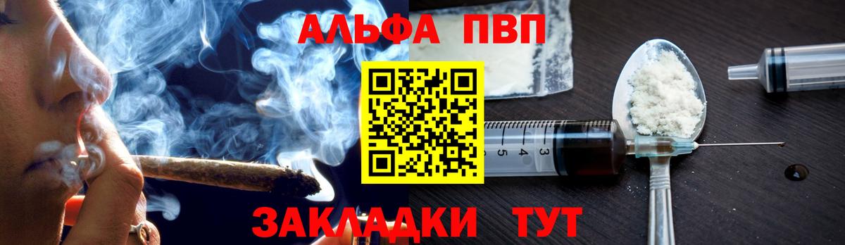 А ПВП  Альфа ПВП Соль  Вход с VPN  Владивосток  A-PVP СК КРИС 
