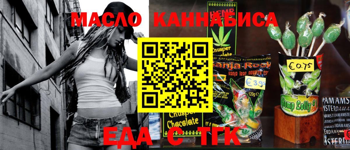 Canna-Cookies конопля  Вход с VPN  Владивосток 