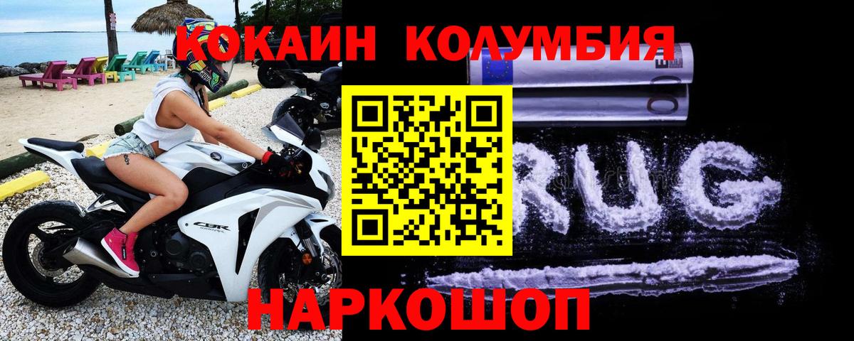 Кокаин  Вход с VPN  Владивосток  COCAIN VHQ  Cocaine 97% 