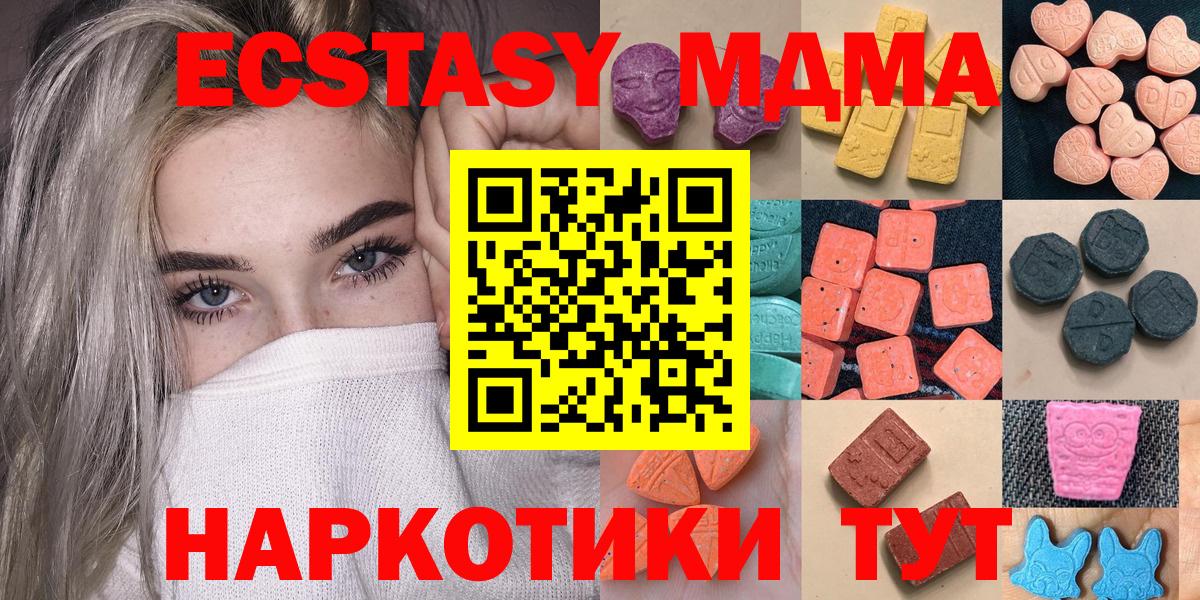 Экстази TESLA Владивосток