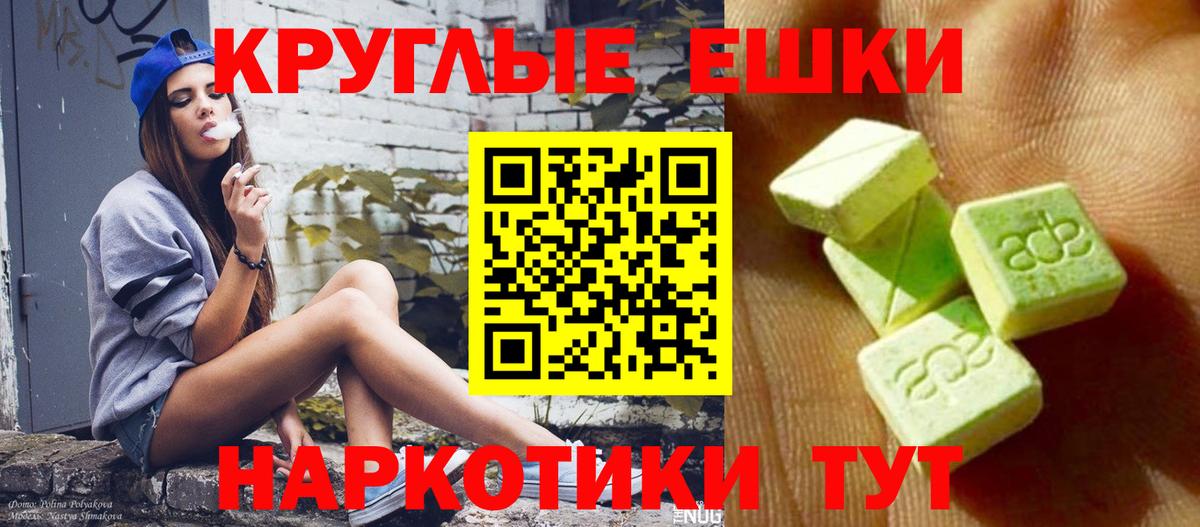 Экстази  Ecstasy TESLA  Вход с VPN  ЭКСТАЗИ диски  Владивосток 