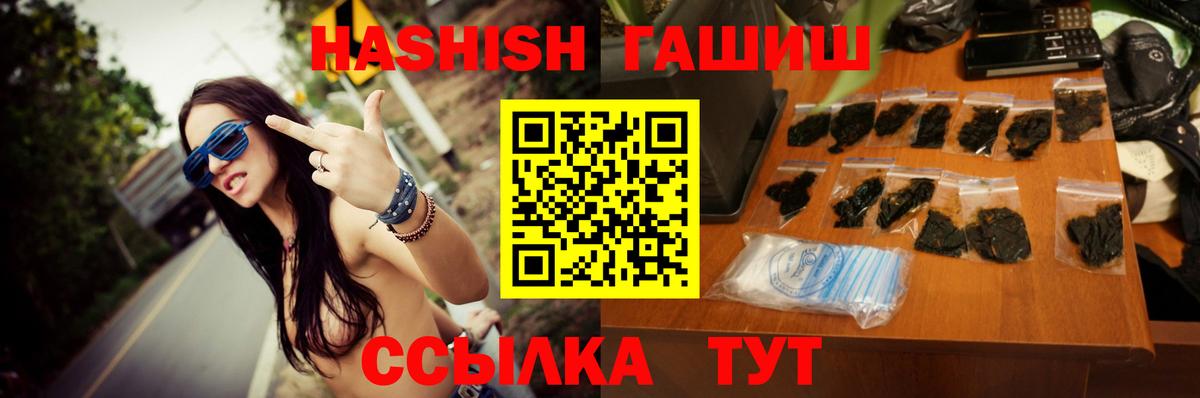 Владивосток  ГАШ хэш  ГАШ  Вход с VPN 