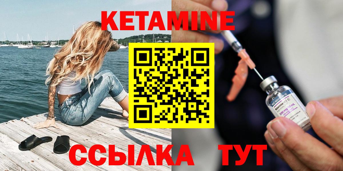 Владивосток  КЕТАМИН ketamine  Кетамин ketamine  Вход с VPN 