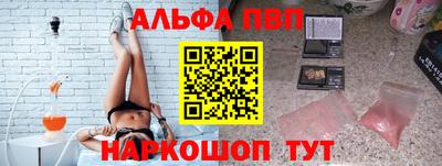 Альфа ПВП Апшеронск