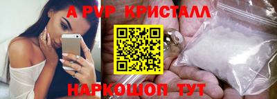 Альфа ПВП Апшеронск