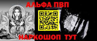 Альфа ПВП Апшеронск
