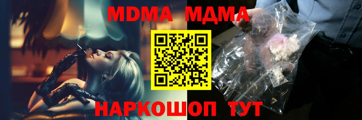 MDMA Molly Владивосток