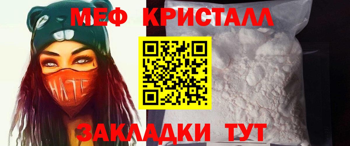 Владивосток  Мефедрон кристаллы  Меф  Вход с VPN  МЕФ VHQ 
