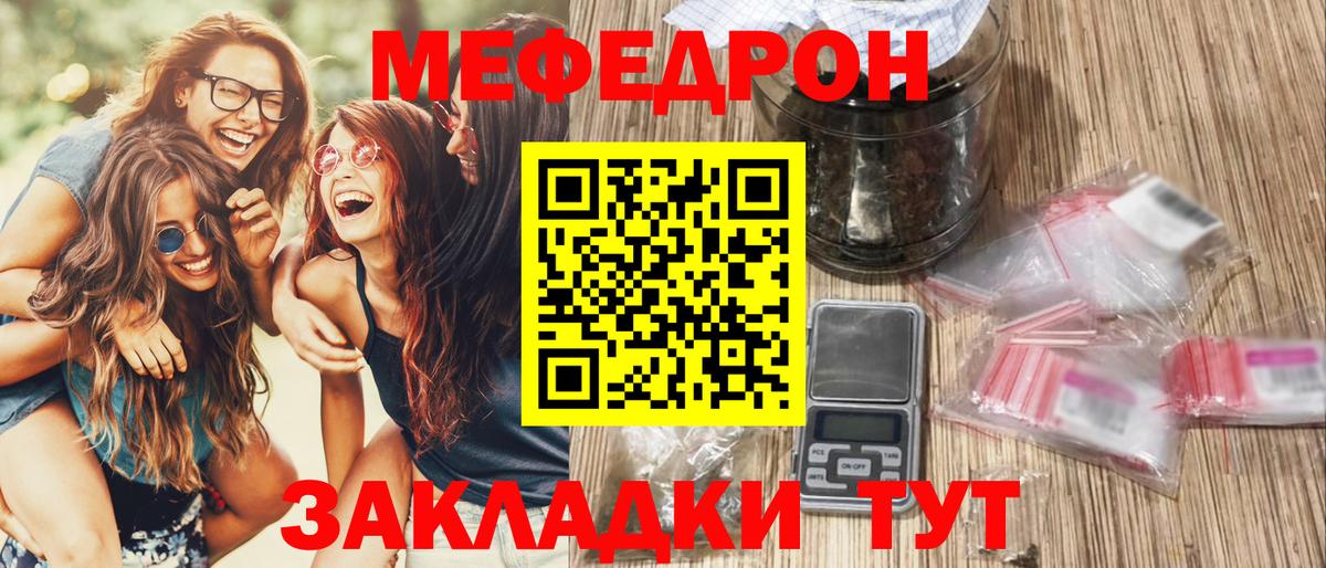 Меф мука Владивосток