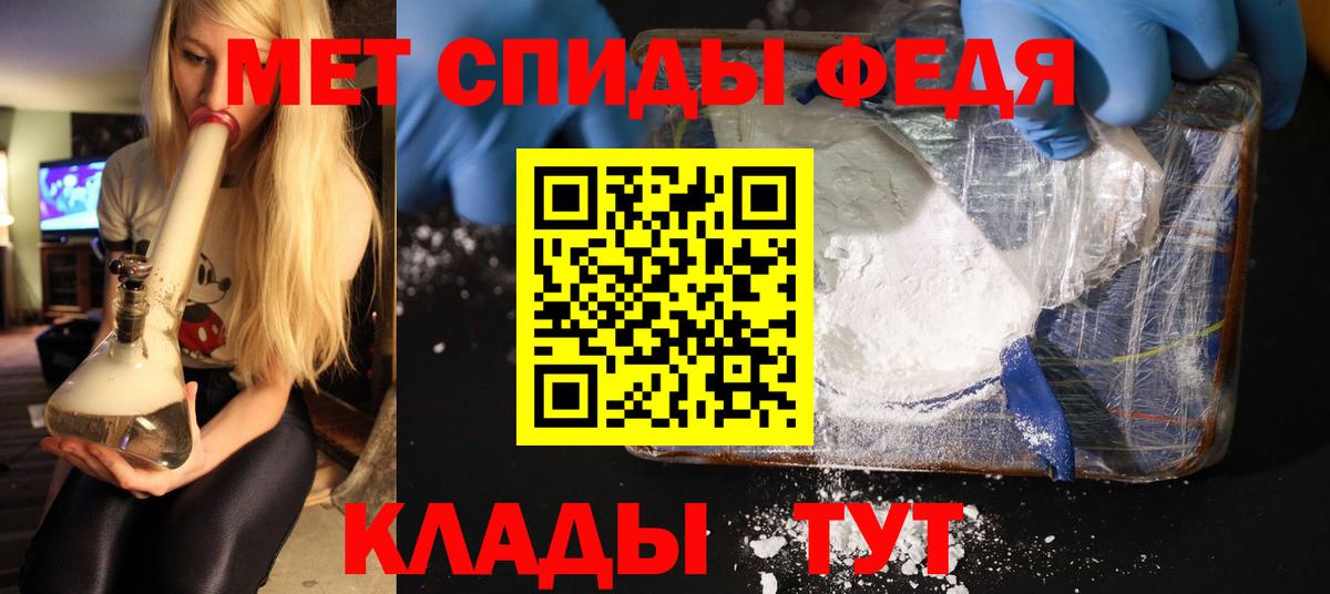 Метамфетамин Methamphetamine  Первитин  Владивосток  Метамфетамин Methamphetamine  Вход с VPN 