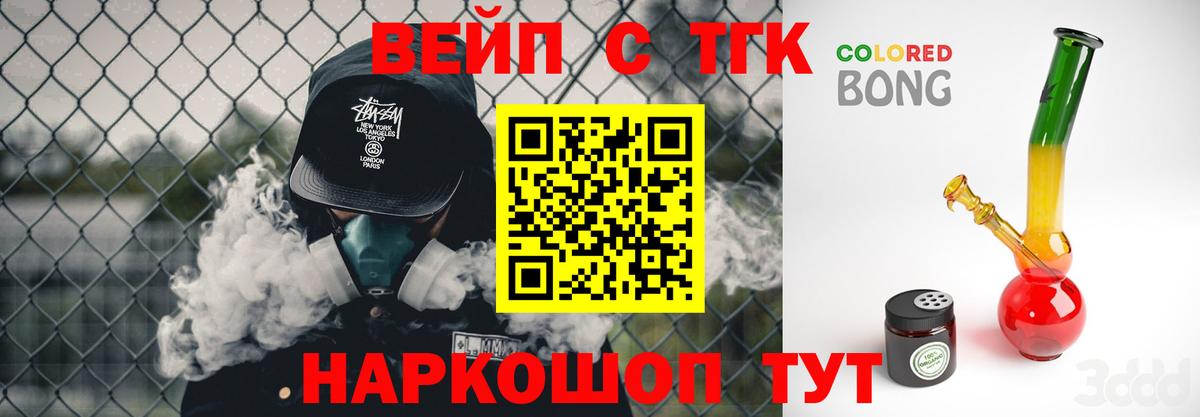 Владивосток  где найти   Вход с VPN  Дистиллят ТГК THC oil 